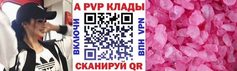 А ПВП VHQ  Купить закладки  Пугачёв 