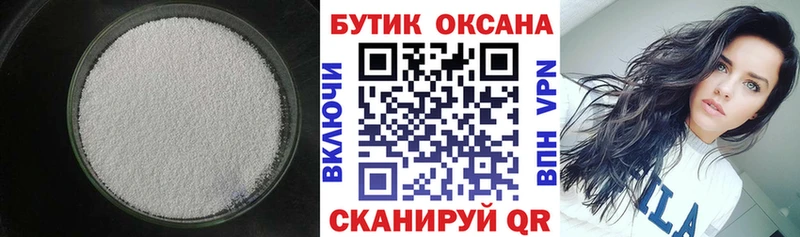 БУТИРАТ буратино  Купить  Пугачёв 