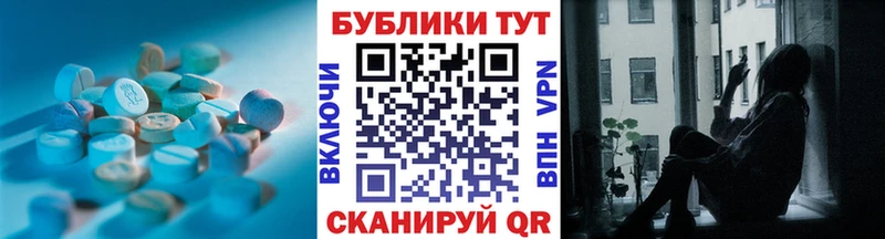Ecstasy MDMA  Купить закладки  Пугачёв 