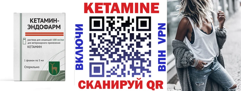 КЕТАМИН ketamine  Купить где  Пугачёв 