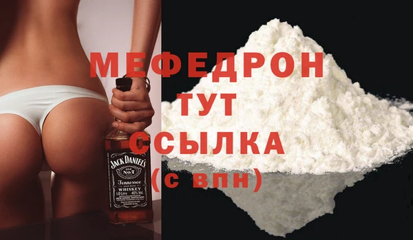 мяу мяу кристалл Красноперекопск