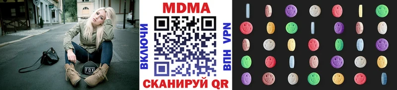 Купить закладки Пугачёв MDMA Molly