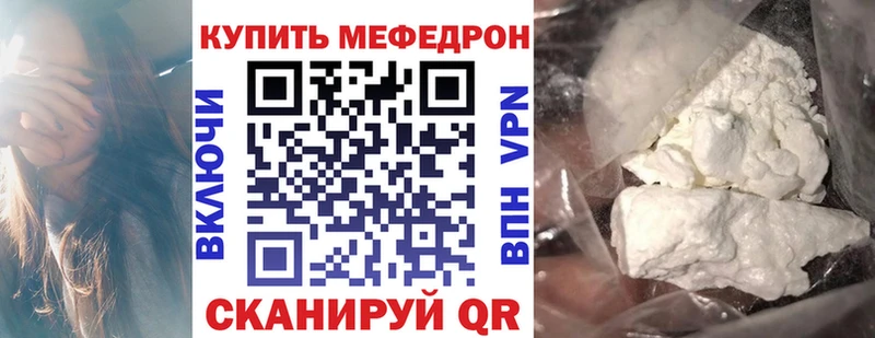 Меф VHQ  Купить  Пугачёв 